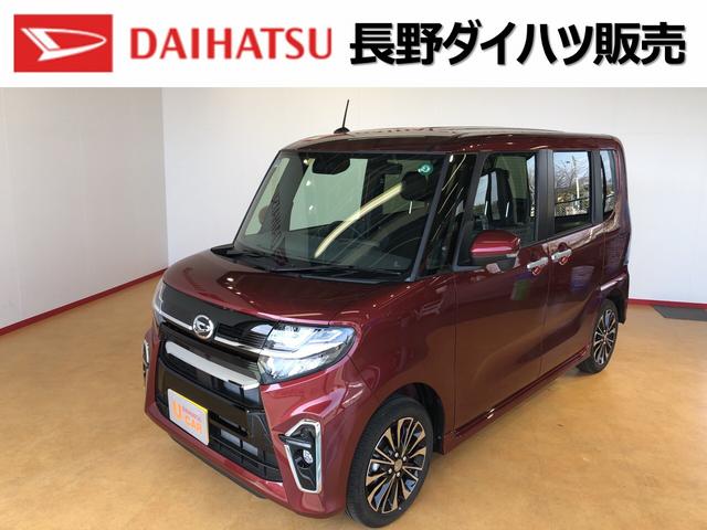 タントカスタムｒｓ 長野県 の中古車情報 ダイハツ公式 U Catch