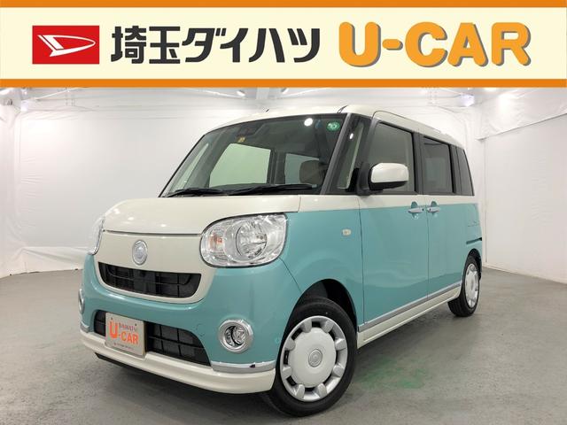 ムーヴキャンバスｘメイクアップリミテッド ｓａiii 埼玉県 の中古車情報 ダイハツ公式 U Catch