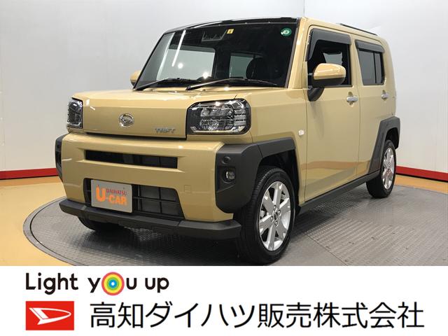 タフトｇ 高知県 の中古車情報 ダイハツ公式 U Catch