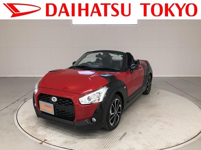 コペンエクスプレイ 東京都 の中古車情報 ダイハツ公式 U Catch コペンエクスプレイ 東京都 の中古車情報 ダイハツ公式 U Catch