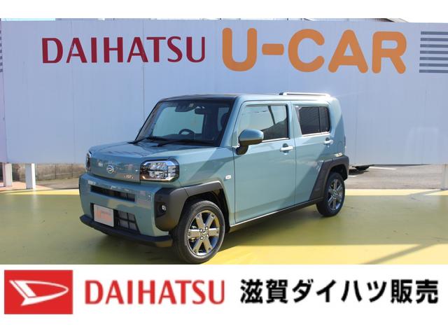 タフトｇターボ アダプティブクルーズコントロール 届出済未使用車衝突被害軽減ブレーキ スマートアシスト ｌｅｄヘッドライト １５インチアルミホイール アダプティブクルーズコントロール 届出済未使用車 滋賀県 の中古車情報 ダイハツ公式 U Catch