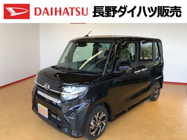 タントカスタムx 長野ダイハツ販売認定中古車 長野県 の中古車情報 ダイハツ公式 U Catch タントカスタムx 長野ダイハツ販売認定中古車 長野県 の中古車情報 ダイハツ公式 U Catch