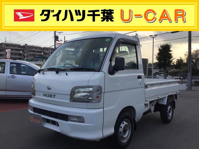 ハイゼットトラックエアコン パワステ スペシャル 千葉県 の中古車情報 ダイハツ公式 U Catch
