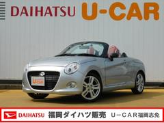 コペン の中古車 ダイハツ公式 U Catch