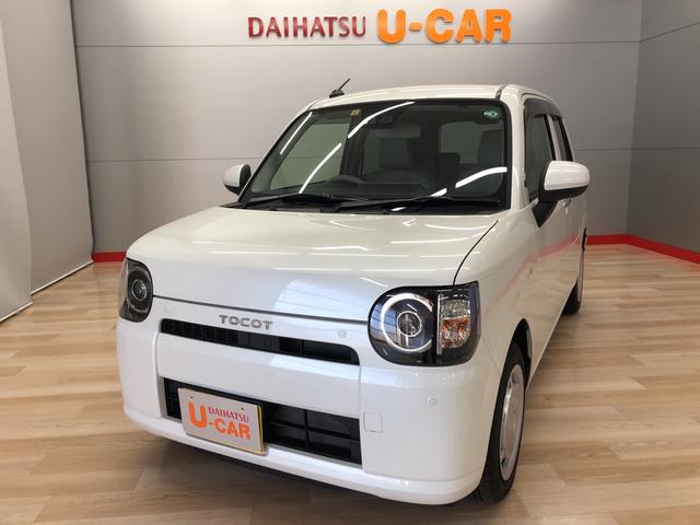 ミラトコットｘ ｓａiii 宮城県 の中古車情報 ダイハツ公式 U Catch