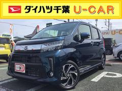 ダイハツ千葉販売株式会社 ｕ ｃａｒ茂原 千葉県 の中古車 軽自動車 ダイハツ公式 U Catch