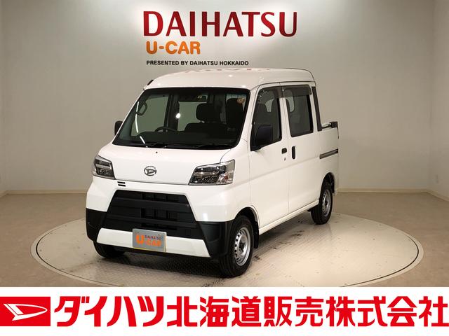 ハイゼットカーゴデッキバンｌ ｓａiii 北海道 の中古車情報 ダイハツ公式 U Catch