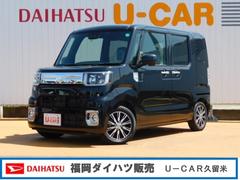 ウェイク の中古車 ダイハツ公式 U Catch