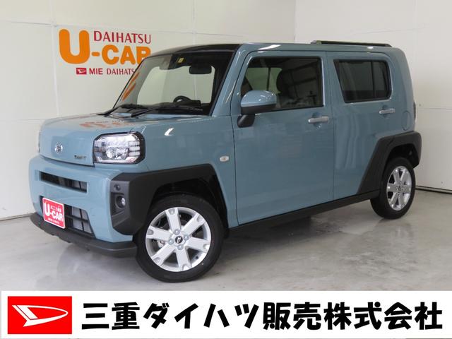 タフトｇ届出済未使用車 走行４ｋｍ バックカメラ 純正アルミ 前席シートヒーター 次世代スマアシ コーナーセンサー ｌｅｄヘッドライト オートエアコン オートライト 盗難警報 キーフリー 三重県 の中古車情報 ダイハツ公式 U Catch