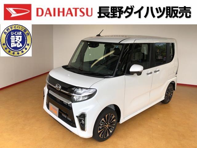 タント長野ダイハツ販売認定中古車カスタムｒｓ 長野県 の中古車情報 ダイハツ公式 U Catch