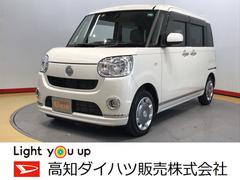 高知ダイハツ販売 株 高知中央店 高知県 の中古車 軽自動車 ダイハツ公式 U Catch