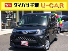 ダイハツ千葉販売株式会社 ｕ ｃａｒ松戸 千葉県 の中古車 軽自動車 ダイハツ公式 U Catch