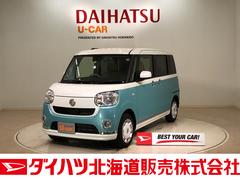 ダイハツ北海道販売 株 小樽店 北海道 の中古車 軽自動車 ダイハツ公式 U Catch