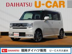 ムーヴコンテ 福岡県 長崎県 熊本県 大分県 宮崎県 鹿児島県 の中古車 ダイハツ公式 U Catch