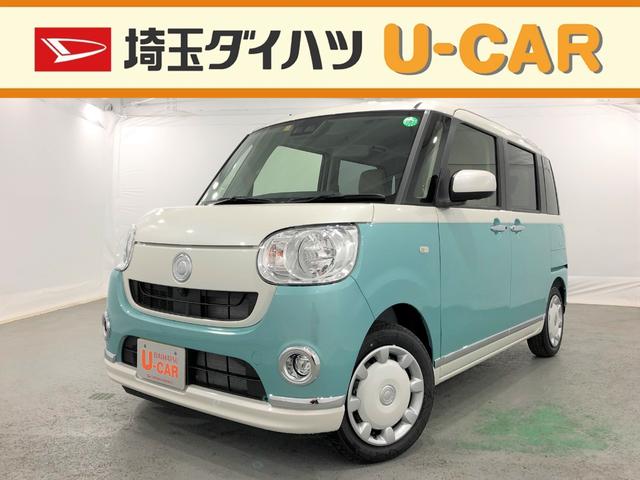 ムーヴキャンバスｘメイクアップリミテッド ｓａiii スマアシ 両側パワスラ 埼玉県 の中古車情報 ダイハツ公式 U Catch