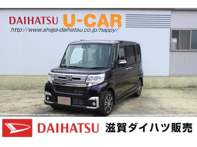タントカスタムrs saiii4wd ターボ ナビ バックカメラ 滋賀県 の中古車情報 ダイハツ公式 U Catch タントカスタムrs saiii4wd ターボ ナビ バックカメラ 滋賀県 の中古車情報 ダイハツ公式 U Catch