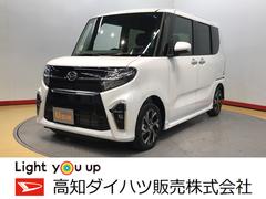 高知ダイハツ販売 株 南国店 高知県 の中古車 軽自動車 ダイハツ公式 U Catch