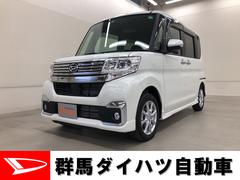 タントカスタム 群馬県 の中古車 ダイハツ公式 U Catch