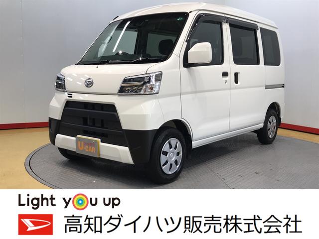 ハイゼットカーゴクルーズｓａiii 高知県 の中古車情報 ダイハツ公式 U Catch