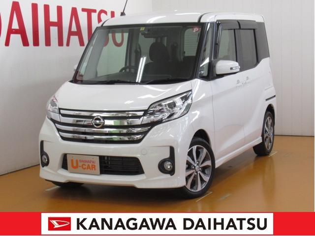 デイズルークスハイウェイスター ターボドラレコ ｂカメラ オートエアコン ｐスタート 両側オートスライドドア 運転席シートヒーター サイドカメラ キーフリー 神奈川県 の中古車情報 ダイハツ公式 U Catch