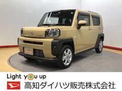 高知ダイハツ販売 株 須崎店 高知県 の中古車 軽自動車 ダイハツ公式 U Catch