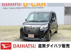 トール ダイハツ の中古車 中古車探しは U Catch