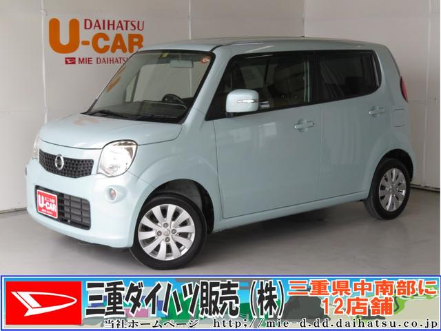 モコｘワンオーナー バックモニター付ｃｄチューナー バックカメラ 三重県 の中古車情報 ダイハツ公式 U Catch