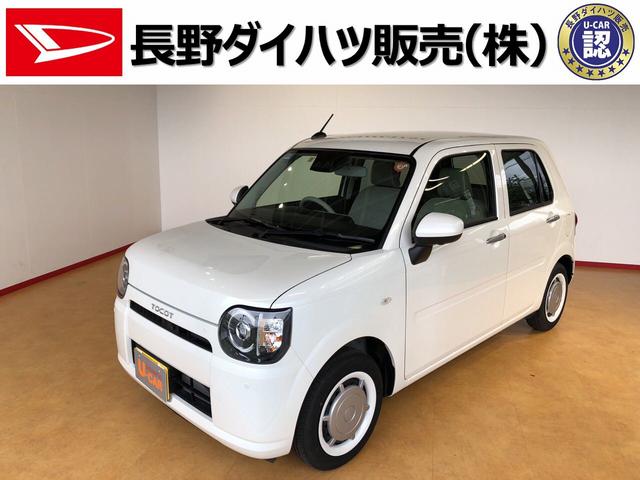 ミラトコットｇ ｓａiii 長野ダイハツ販売認定中古車 長野県 の中古車情報 ダイハツ公式 U Catch