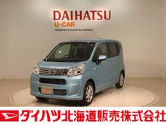 ダイハツ北海道販売 株 千歳店 北海道 の中古車 軽自動車 ダイハツ公式 U Catch