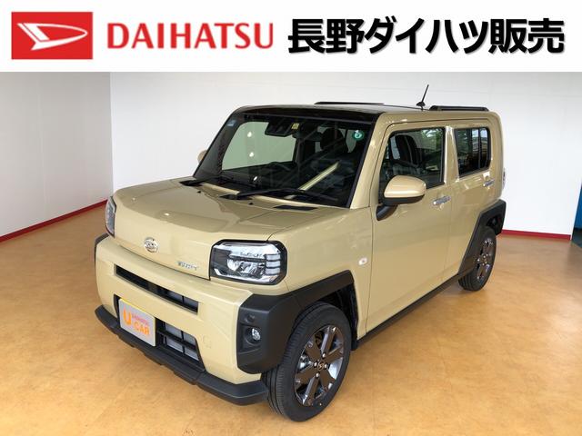 タフト長野ダイハツ販売認定中古車ｇターボ 長野県 の中古車情報 ダイハツ公式 U Catch