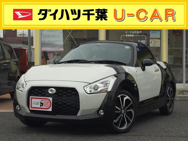 コペンエクスプレイターボ マニュアルモード付ｃｖｔ １６インチアルミ ｌｅｄヘッドランプ 電動ルーフ ダイアトーンサウンドナビ ダイアトーンスピーカー 千葉県 の中古車情報 ダイハツ公式 U Catch