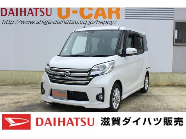 デイズルークスハイウェイスターｘ ｖセレクション セーフティ２ 純正ナビ 滋賀県 の中古車情報 ダイハツ公式 U Catch