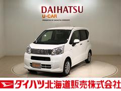北海道 の中古車 軽自動車 ダイハツ公式 U Catch