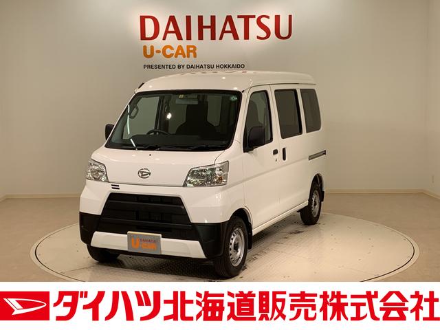 ハイゼットカーゴｄｘ４ｗｄ キーレス 両側スライドドア 北海道 の中古車情報 ダイハツ公式 U Catch