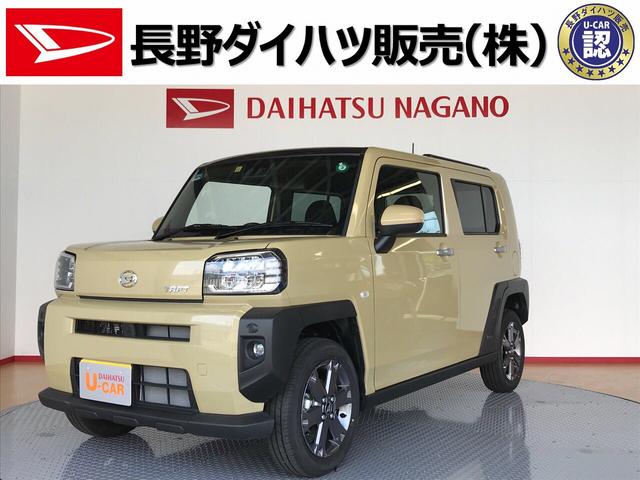 タフト長野ダイハツ販売認定中古車ｇターボ 長野県 の中古車情報 ダイハツ公式 U Catch