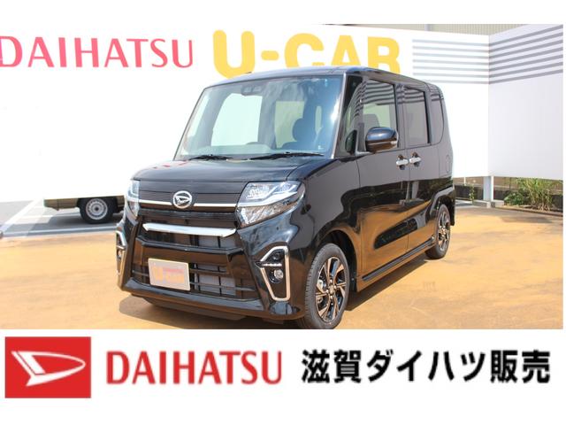 タントカスタムｘセレクション 届出済未使用車 前席シートヒーター追突被害軽減ブレーキ スマアシ コーナーセンサー ｌｅｄヘッドライト 両側電動スライドドア スマートキー オートエアコン 前席シートヒーター 滋賀県 の中古車情報 ダイハツ公式 U Catch