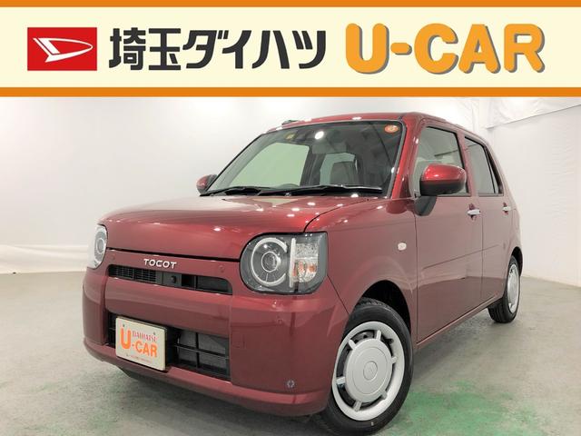 ミラトコットｇ リミテッド ｓａiii 埼玉県 の中古車情報 ダイハツ公式 U Catch