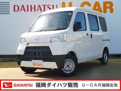 ハイゼットカーゴ の中古車 ダイハツ公式 U Catch