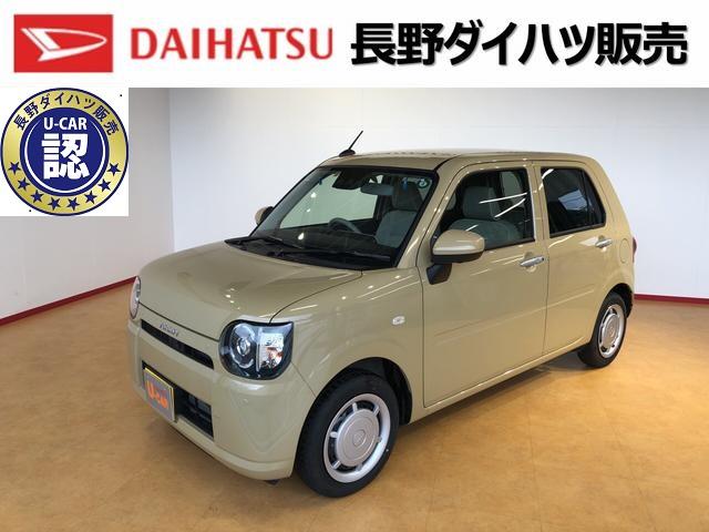 ミラトコット長野ダイハツ販売認定中古車ｇ リミテッド ｓａｉｉｉ 長野県 の中古車情報 ダイハツ公式 U Catch