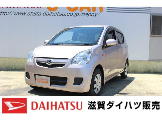 ミラｘリミテッド オートエアコン スマートキー ｃｄステレオ 滋賀県 の中古車情報 ダイハツ公式 U Catch