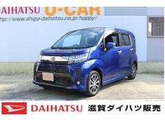 滋賀ダイハツ販売 株 ｕ ｃａｒハッピー大津店 滋賀県 の中古車 軽自動車 ダイハツ公式 U Catch