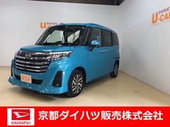 京都ダイハツ販売 株 ｕ ｃａｒカドノ 京都府 の中古車 軽自動車 ダイハツ公式 U Catch