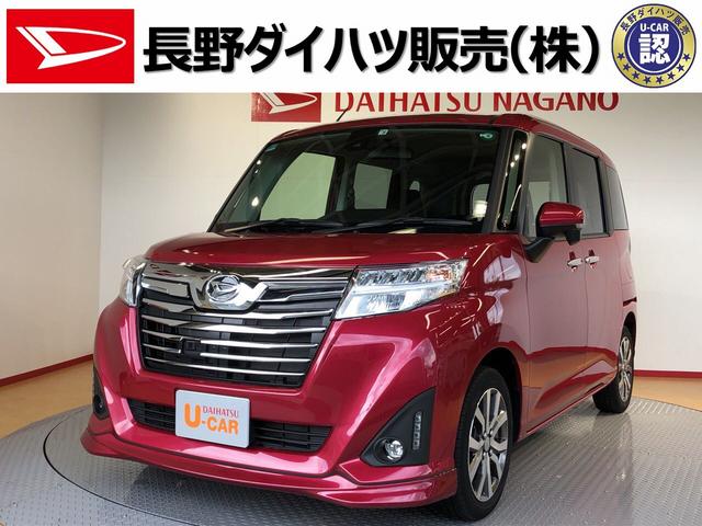 トール長野ダイハツ販売認定中古車 カスタムｇ ターボ ｓａii 長野県 の中古車情報 ダイハツ公式 U Catch