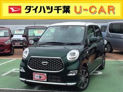 ダイハツ千葉販売株式会社の中古車 軽自動車 ダイハツ公式 U Catch