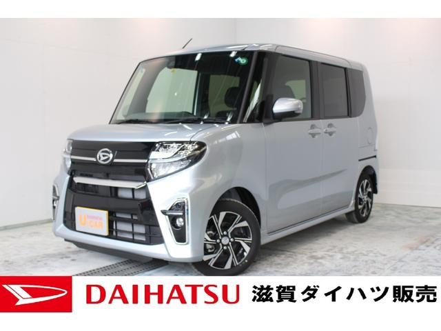 タントカスタムｘセレクション 両側パワスラドア 届出済未使用車衝突回避支援ブレーキ スマートアシスト 両側パワースライドドア ｌｅｄヘッドライト １４インチアルミホイール フロントシートヒーター キーフリー オートエアコン 届出済未使用車 滋賀県 の中古車情報