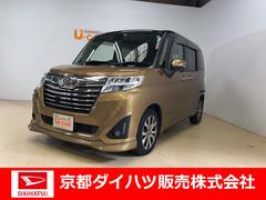 京都ダイハツ販売 株 ｕ ｃａｒ向日 京都府 の中古車 軽自動車 ダイハツ公式 U Catch