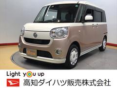 高知ダイハツ販売 株 高知中央店 高知県 の中古車 軽自動車 ダイハツ公式 U Catch