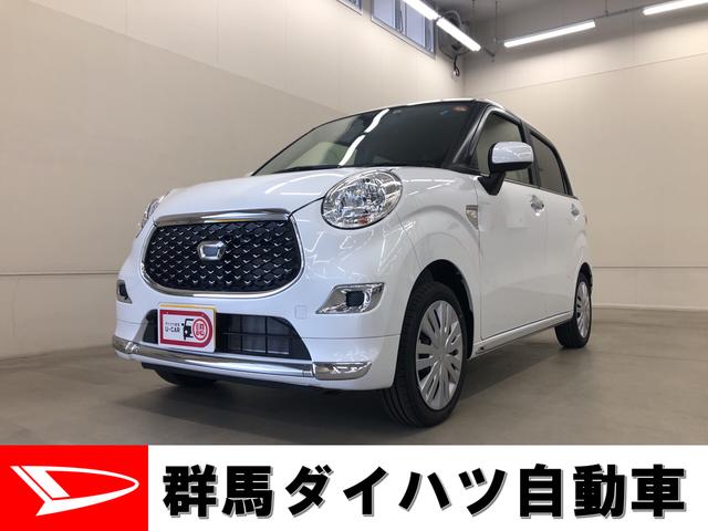 キャストスタイルｘ リミテッド ｓａiii ２ｗｄプッシュスタート オートエアコン 電動ドアミラー 群馬県 の中古車情報 ダイハツ公式 U Catch