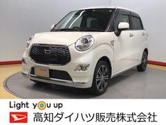 高知ダイハツ販売 株 高知中央店 高知県 の中古車 軽自動車 ダイハツ公式 U Catch