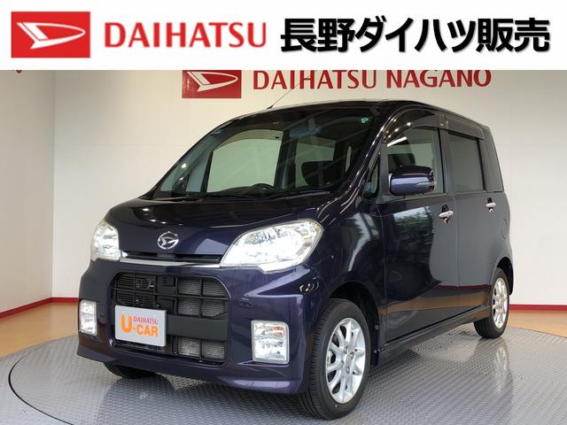 タントエグゼカスタムｒｓ 長野県 の中古車情報 ダイハツ公式 U Catch